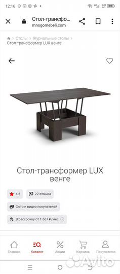 Стол трансформер