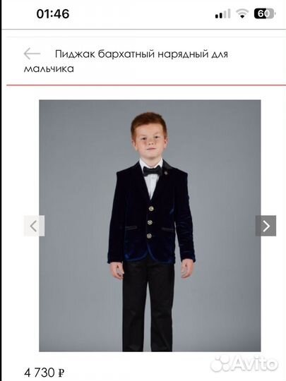 Пиджак бархатныйдля мальчика