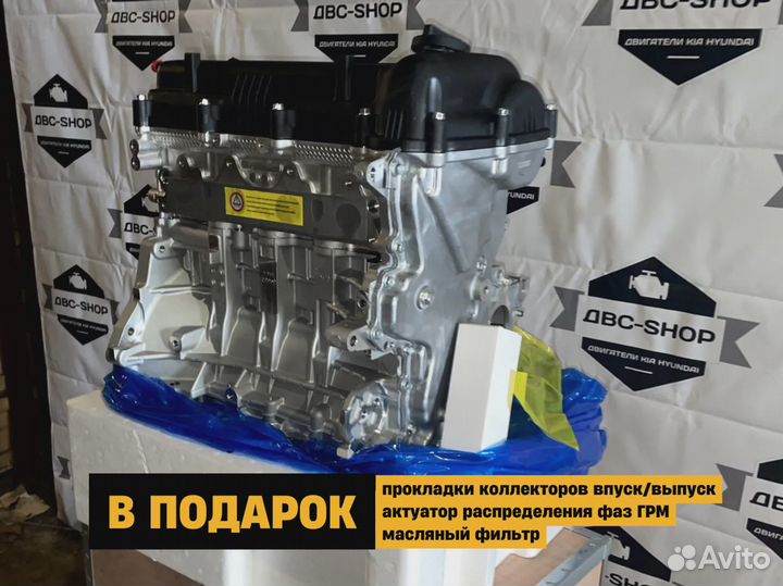 Номерной двс G4FC Хендай Элантра 1.6L