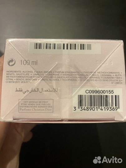 Miss Dior Blooming Bouquet