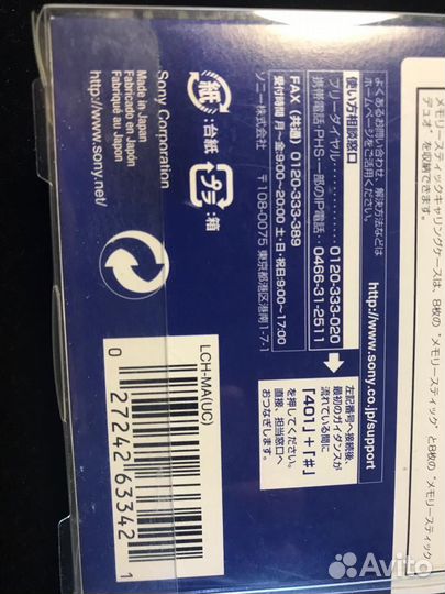 Футляр алюминиевый Sony для карт памяти