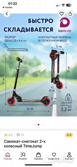 Самокат снегокат 2 в 1