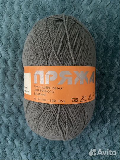 Пряжа для вязания, шерсть СССР