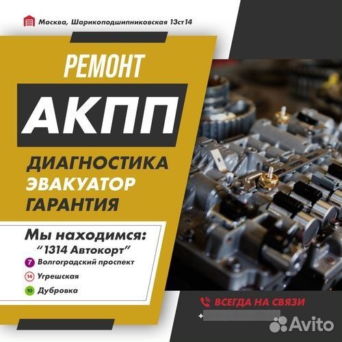 Ремонт АКПП U341E Toyota IST с гарантией