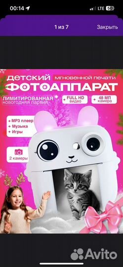 Детский фотоаппарат мгновенной печати