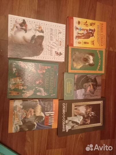 Книги про собак