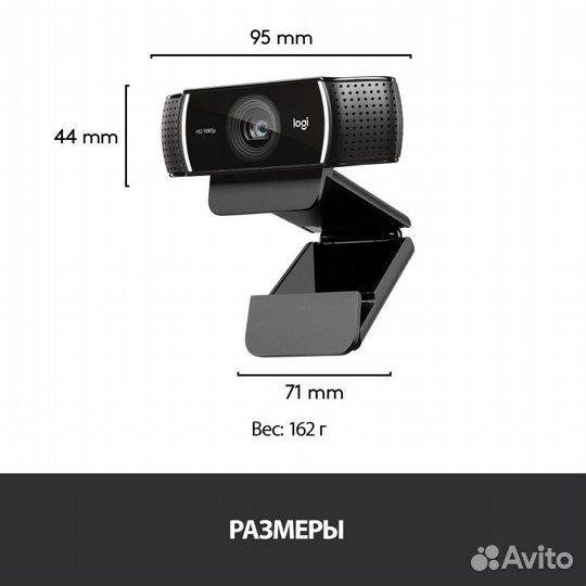 Веб-камера Logitech Pro Stream Webcam C922 (новая)