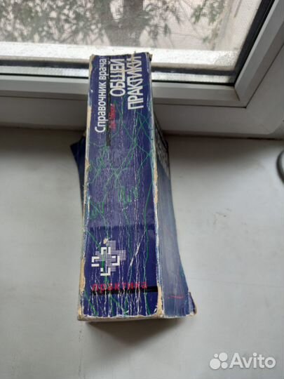 Справочник врача общей практики