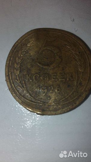 Породам сториной монеты