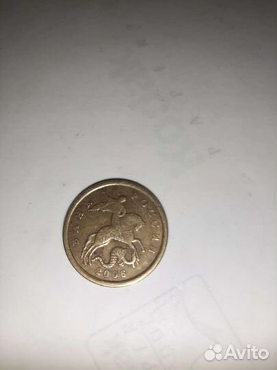 50копеек 1998года,2006г