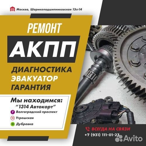 Ремонт АКПП 090 Volkswagen jetta с гарантией