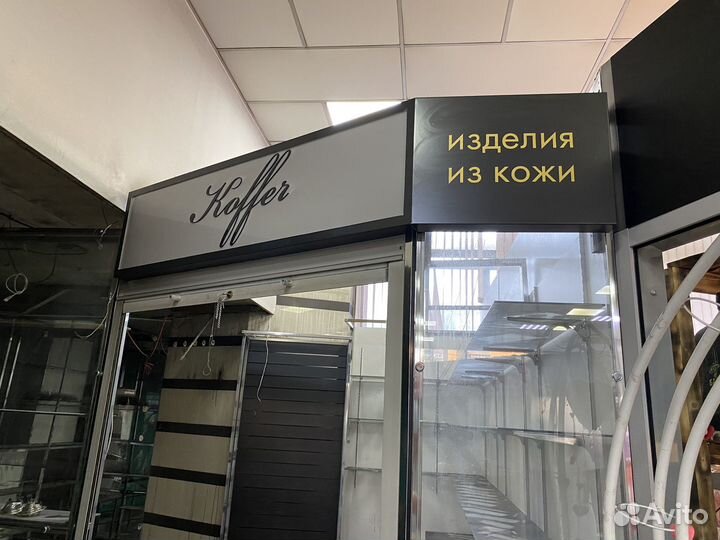 Вывеска светящаяся