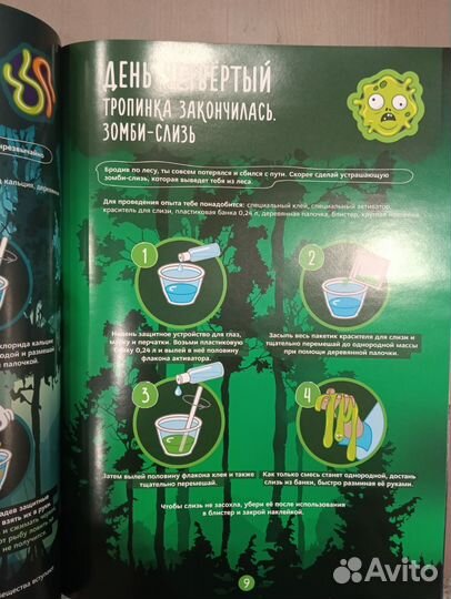 Огромный набор для проведения экспериментов