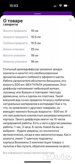 Увлажнитель воздуха с аромадиффузором