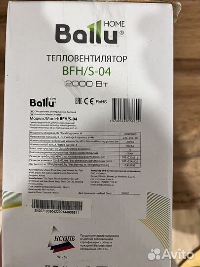 Тепловентилятор Ballu BFH/S-04