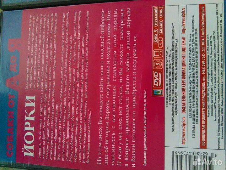 Диски бу, обмен