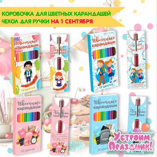 Шаблоны на шокобоксы