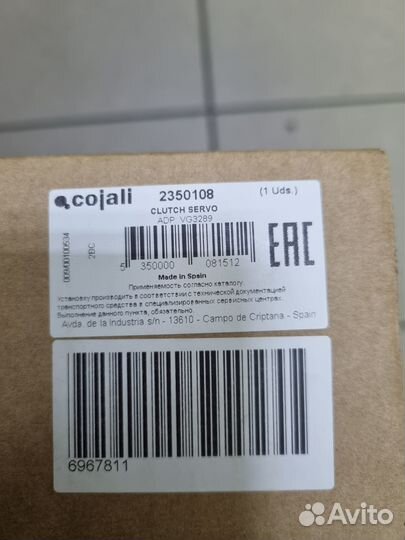 2350108 cojali пгу сцепления \iveco cursor