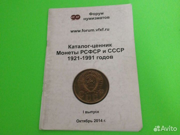 Каталог монет, наград, медалей