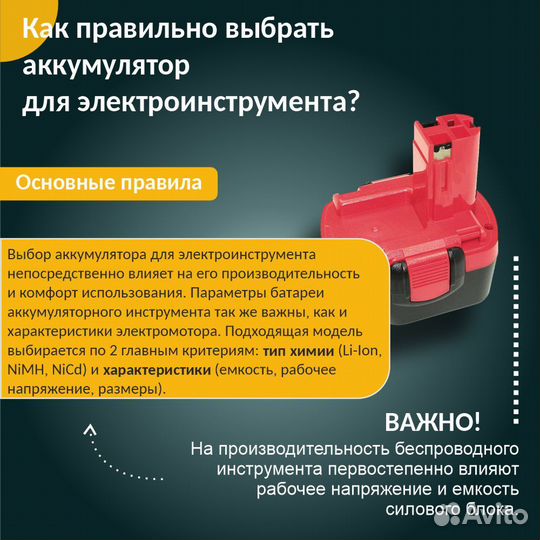 Аккумулятор для makita 2.1Ah 12V