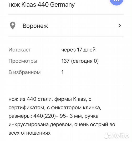 Нож складной Клаас