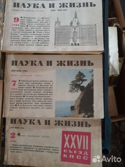 Наука и жизнь