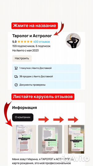 Таролог, Астролог, натальная, таро, уроки кармы