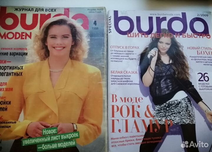 Журнал с выкройками 