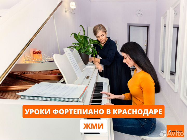 Уроки фортепиано для взрослых и детей