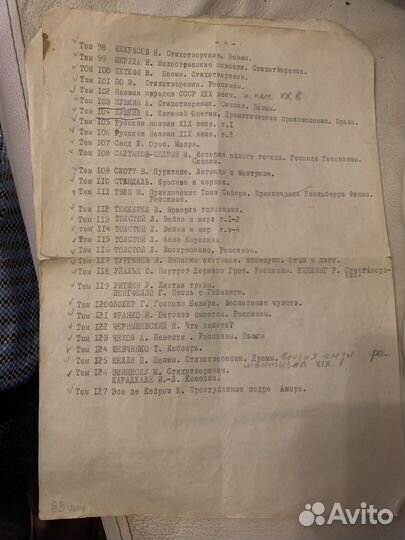 Всемирная литература