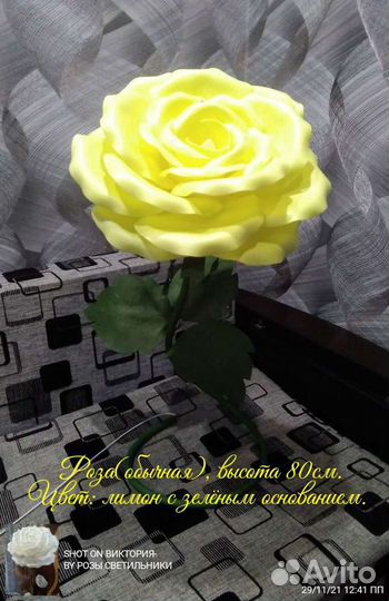 Роза светильник в ассортименте,высота 80см