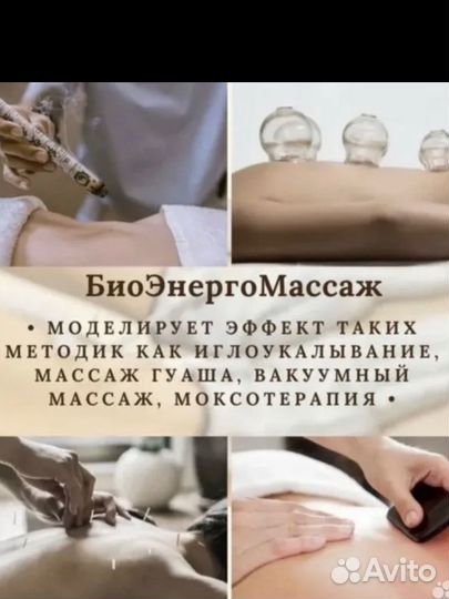 Биоэнергомассажер Magic Foherb