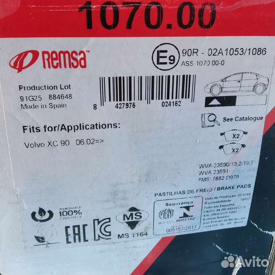 Колодки тормозные передние Вольво XC90