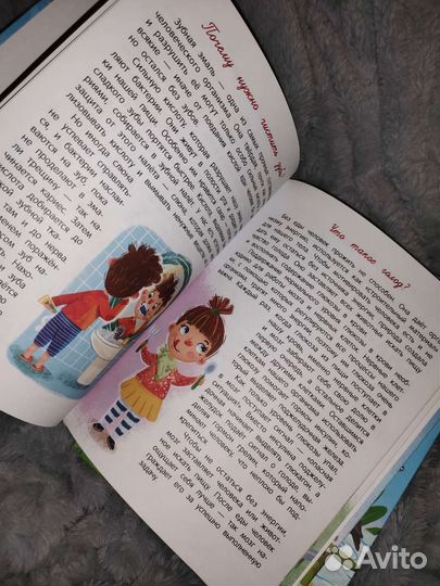 Расскажи мне книги