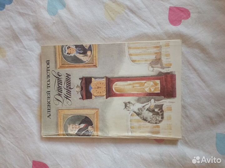 Алексей Толстой Детство Никиты