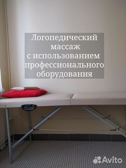 Детский логопед