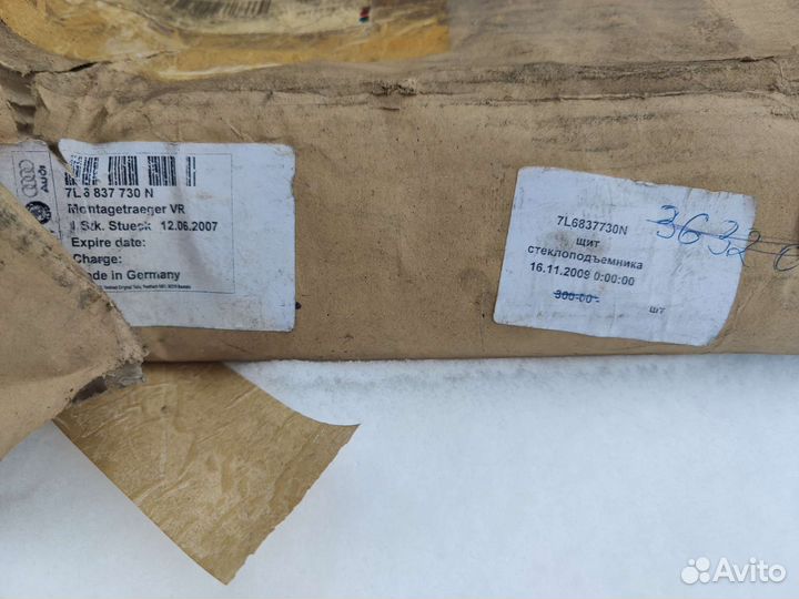 7L6837730N Щит стеклопод. перед. прав.двери VW