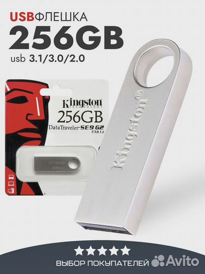 Флешка 256 \ 512 гб 