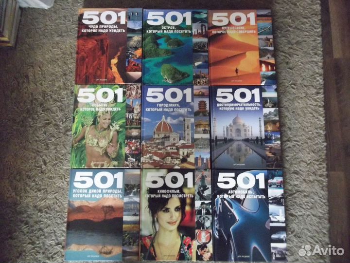 Серия книг - 501 (Арт-Родник)