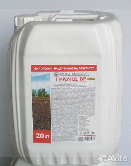 Гербицид против растительности