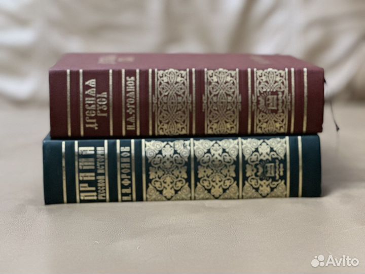 Древняя Русь. Драма Русской Истории. И. Фроянов