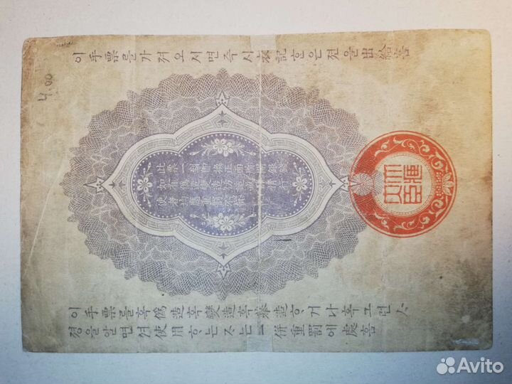Бонкноты Китая Японии Тибет Тайвань прошлый век