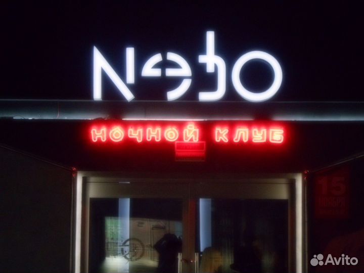 Световые вывески