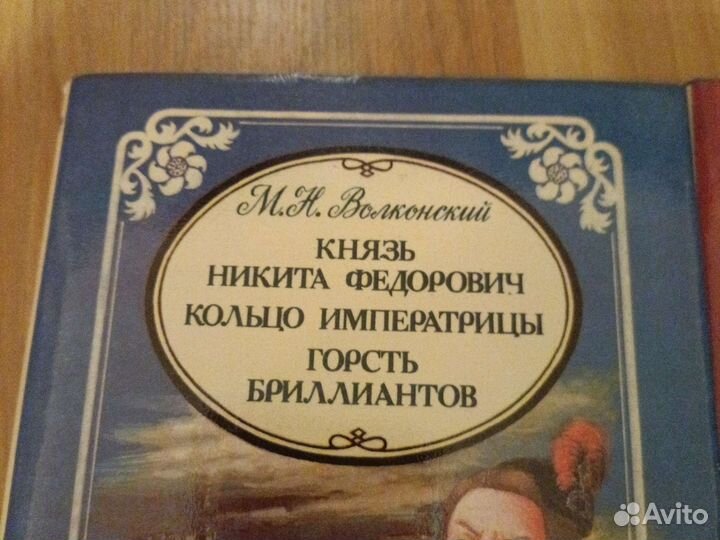 Волконский собрание сочинений 3 тома