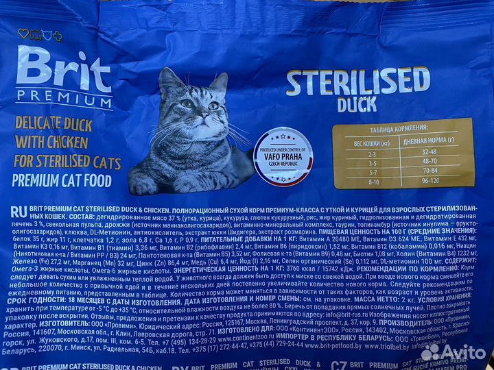 Корм для стерилизованных кошек Brit Premium