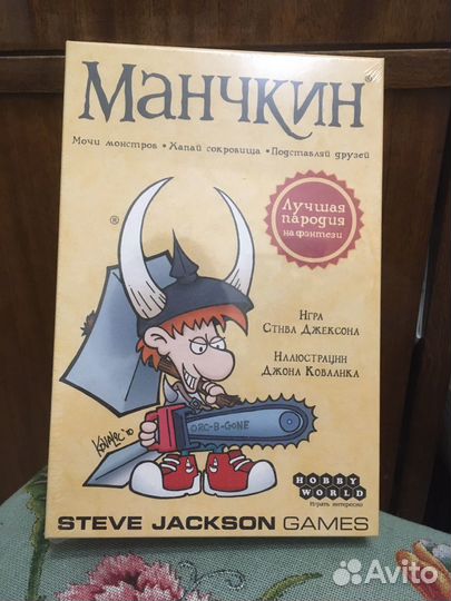Манчкин, новая в пленке игра