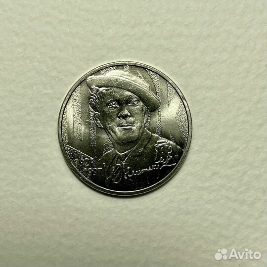 25 рублей Монеты UNC