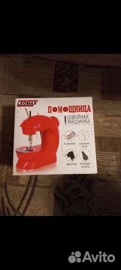 Швейная машинка