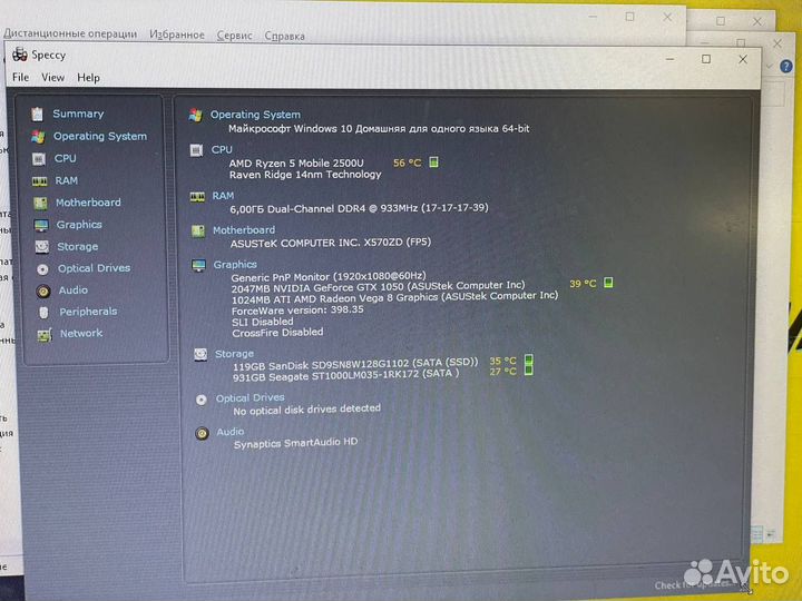 Asus Vivobook Ryzen 5/gtx 1050/ssd+hdd