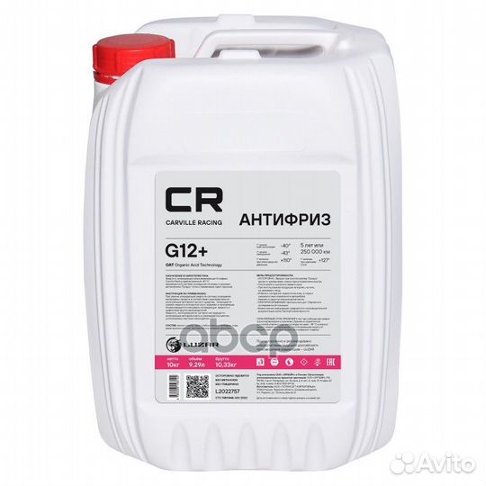 CR Антифриз G12+ OAT. -40С. красный. готовый